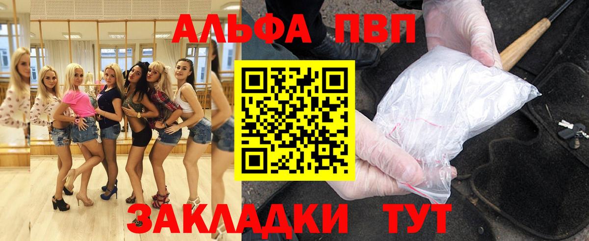 Усть-Илимск  Альфа ПВП СК КРИС  A-PVP СК  Вход с VPN 