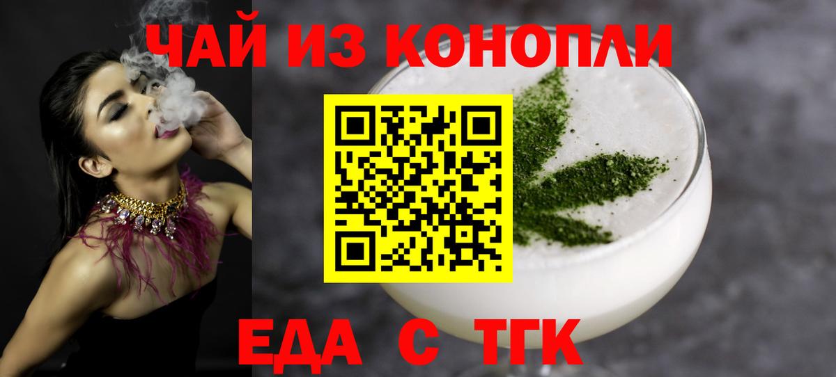 Cannafood конопля  Вход с VPN  Усть-Илимск 