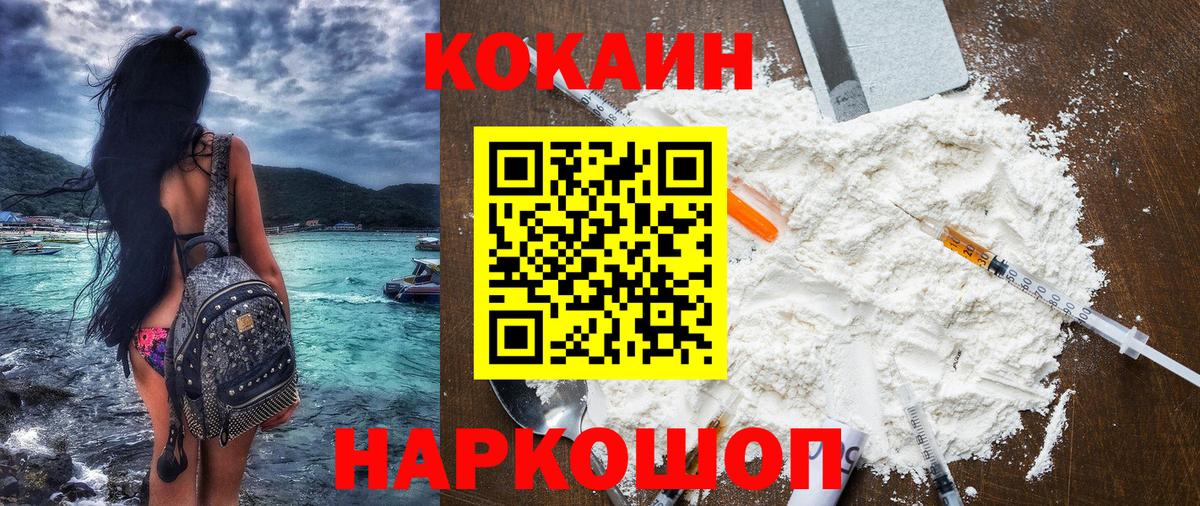 Усть-Илимск  Кокаин  Вход с VPN  КОКАИН 97%  КОКАИН Колумбийский 
