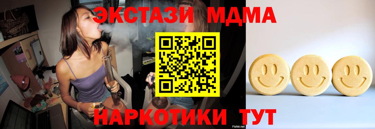 Усть-Илимск  Ecstasy MDMA  ЭКСТАЗИ  купить наркотики цена  ЭКСТАЗИ таблы  Вход с VPN 