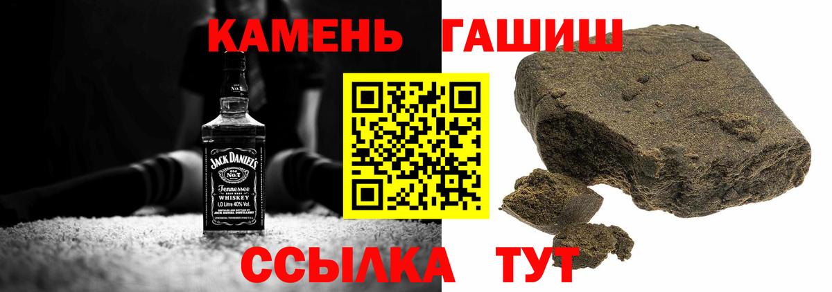 Усть-Илимск  ГАШ 40% ТГК  ГАШИШ  Вход с VPN 