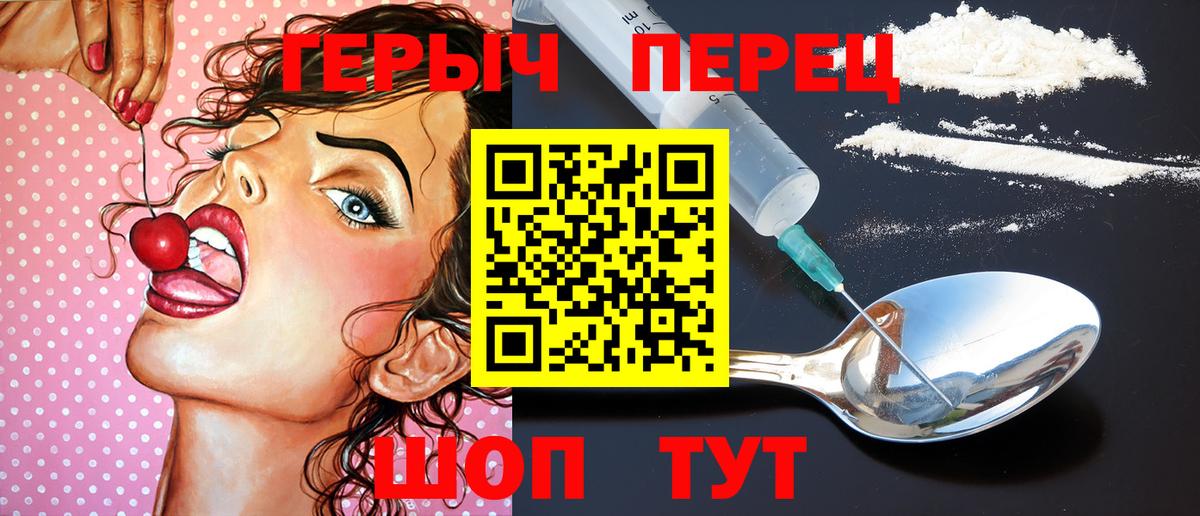 Усть-Илимск  ГЕРОИН афганец  Вход с VPN 