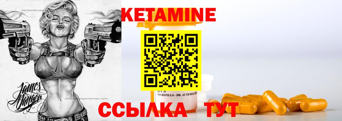 Кетамин VHQ  КЕТАМИН VHQ  Вход с VPN  Усть-Илимск 