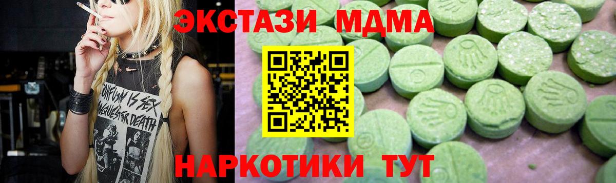 MDMA  МДМА VHQ  МДМА VHQ  Вход с VPN  Усть-Илимск 