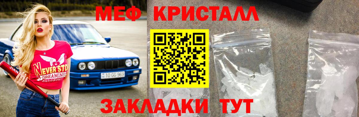 Меф мяу мяу мука Усть-Илимск