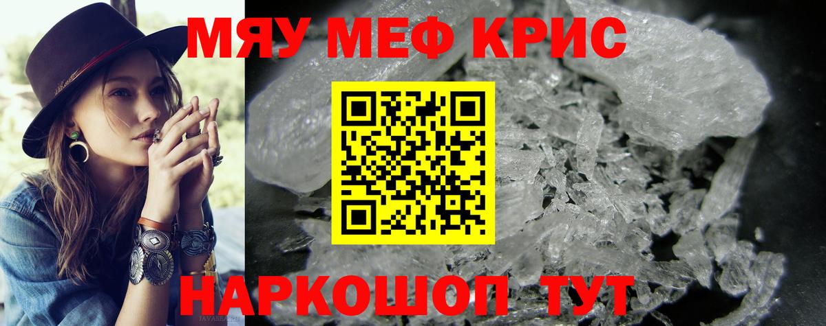 МЕФ  МЕФ  Меф 4 MMC  Усть-Илимск  Меф кристаллы  Вход с VPN 