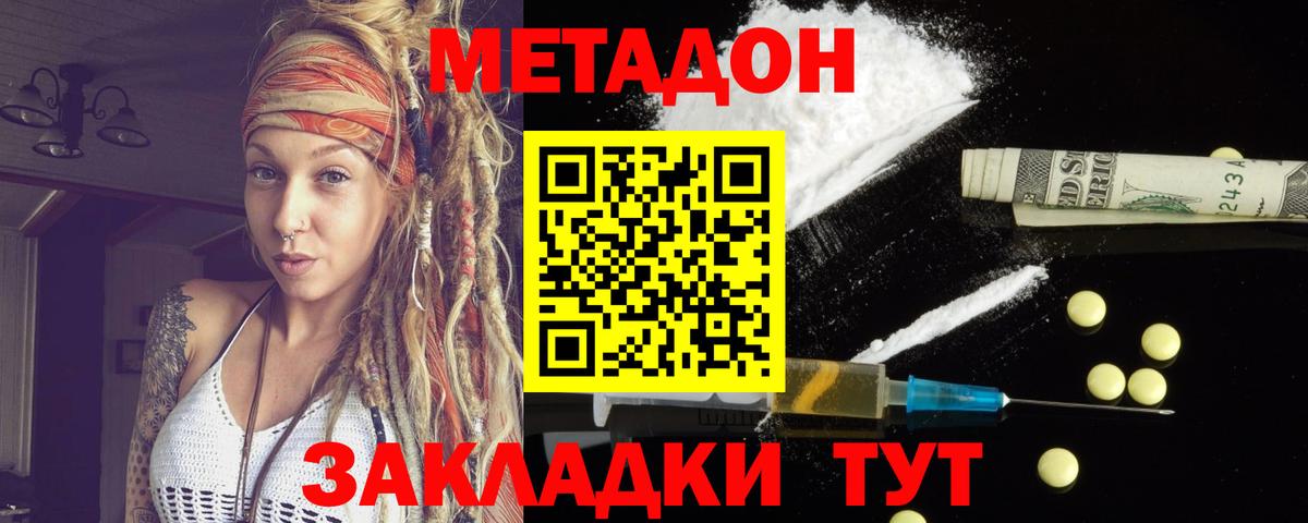 Метадон мёд  Вход с VPN  маркетплейс как зайти  Усть-Илимск  блэк спрут маркетплейс 
