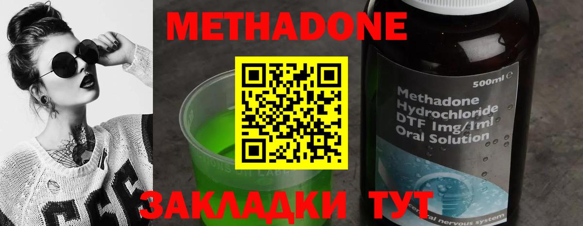 Метадон VHQ Усть-Илимск