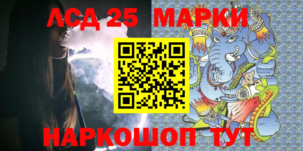 Усть-Илимск  Наркотические марки 1500мкг  Вход с VPN 