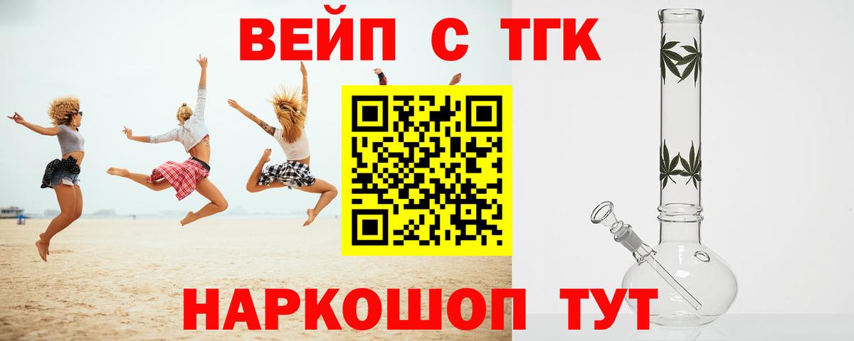 Усть-Илимск  Дистиллят ТГК Wax  Вход с VPN 