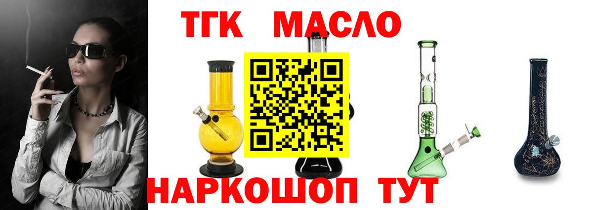 Дистиллят ТГК вейп Усть-Илимск